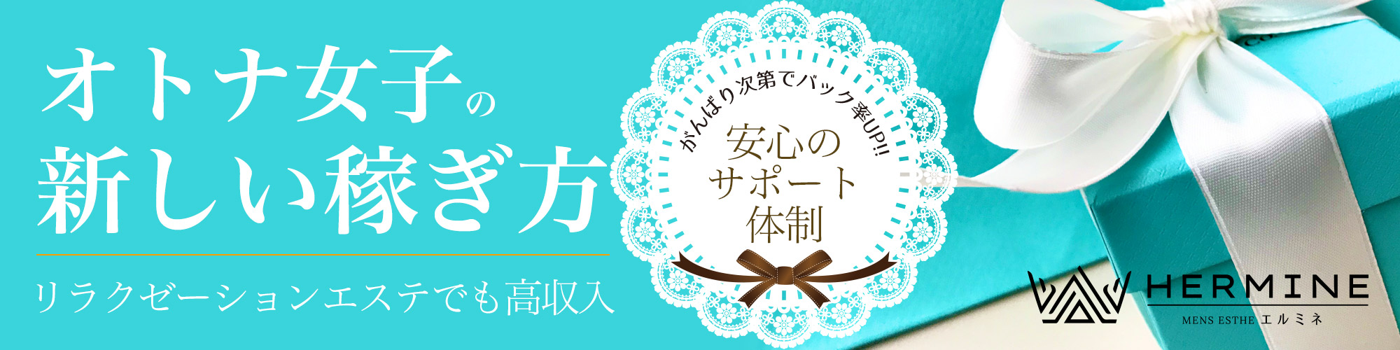 求人募集