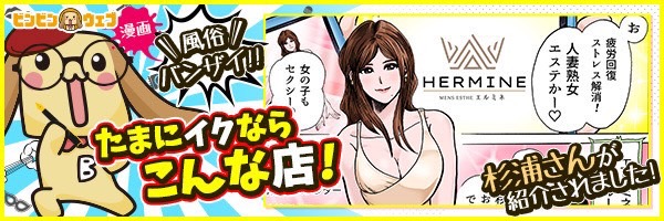 ビンビンウェブ漫画風俗バンザイ！たまにイクならこんな店【杉浦】